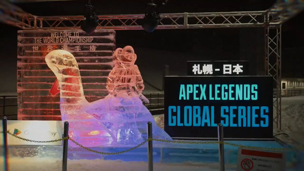 【ALGS】 会場ではネッシーとワットソンの氷像が来場者をお出迎え中🦕