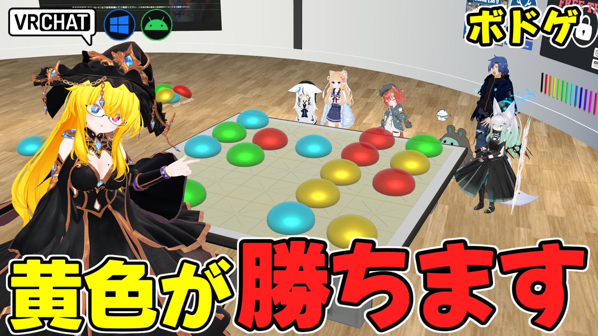 World:ビードロ【QUEST対応】 By:VirtualParty ビードロが遊べるワールド 自分のコマを弾いて移動させ相手の駒を妨害しつつ自身のコマを三つ揃えたら勝ちです 非常にシンプルですが駆け引きが出来る2人対戦、ハチャメチャな四人対戦が可能でプレイ時間は10分ほど(2人対戦時)なのでサクッと遊べます