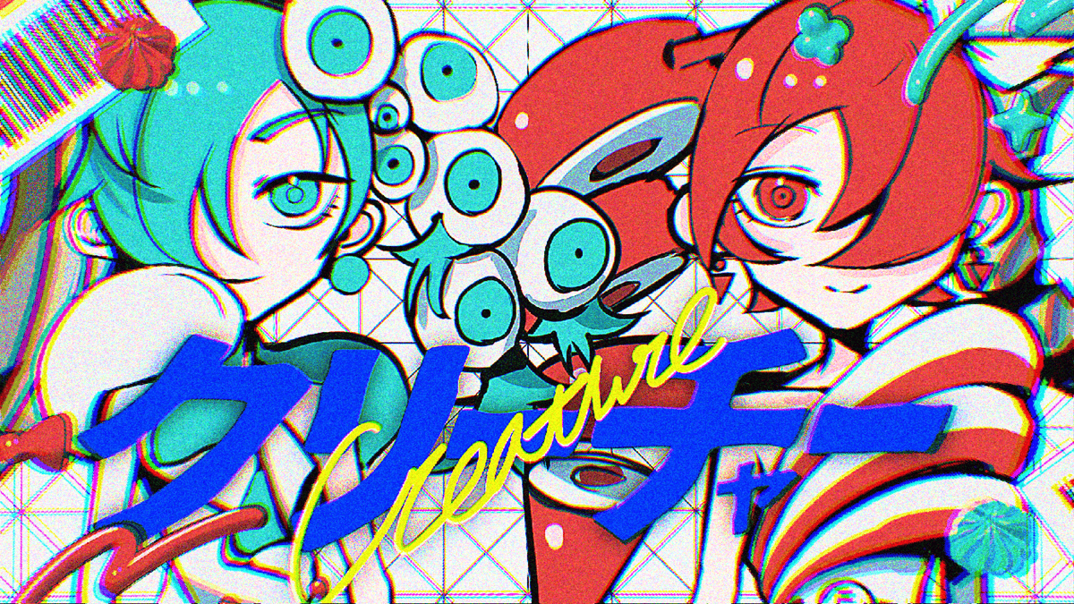 【Announcement】 1/16(Fri) 19:00 - JST 『クリーチャー / サツキ×大漠波新×吉田夜世 feat.初音ミク・重音テトSV』 プレミア公開：