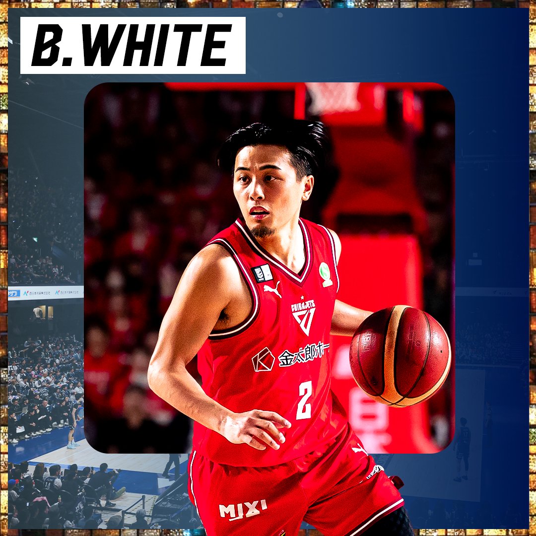#Bリーグオールスター まもなく開催🙌 「りそなグループ B.LEAGUE ALL-STAR GAME」に出場するB.WHITEの選手のプレーはこちら💁 1月18日(日)15:00頃開始予定🔜 #Bリーグ #りそなグループ