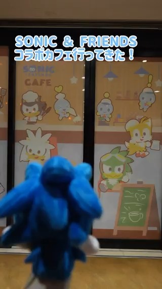 『SONIC &amp; FRIENDS』 コラボカフェ開催中！ ソニックといっしょに推しポイントをご紹介✨ ▼ ご予約・詳細はこちら！ #ソニフレカフェ #andGALLERYコラボ