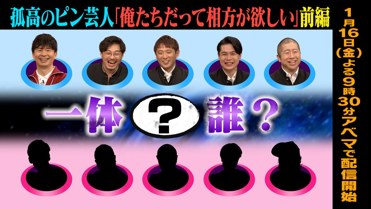 明日の“しくじり先生”は✨ 『俺たちだって相方が欲しい』 相方を求め 孤高のピン芸人5人が登場！ ─[生徒]─ ❤️福留光帆 ─ “エバース”先生最新話は無料見逃し配信中！ ▶️ 1/16(金)夜9時30分アベマにて配信🎥 福留 光帆