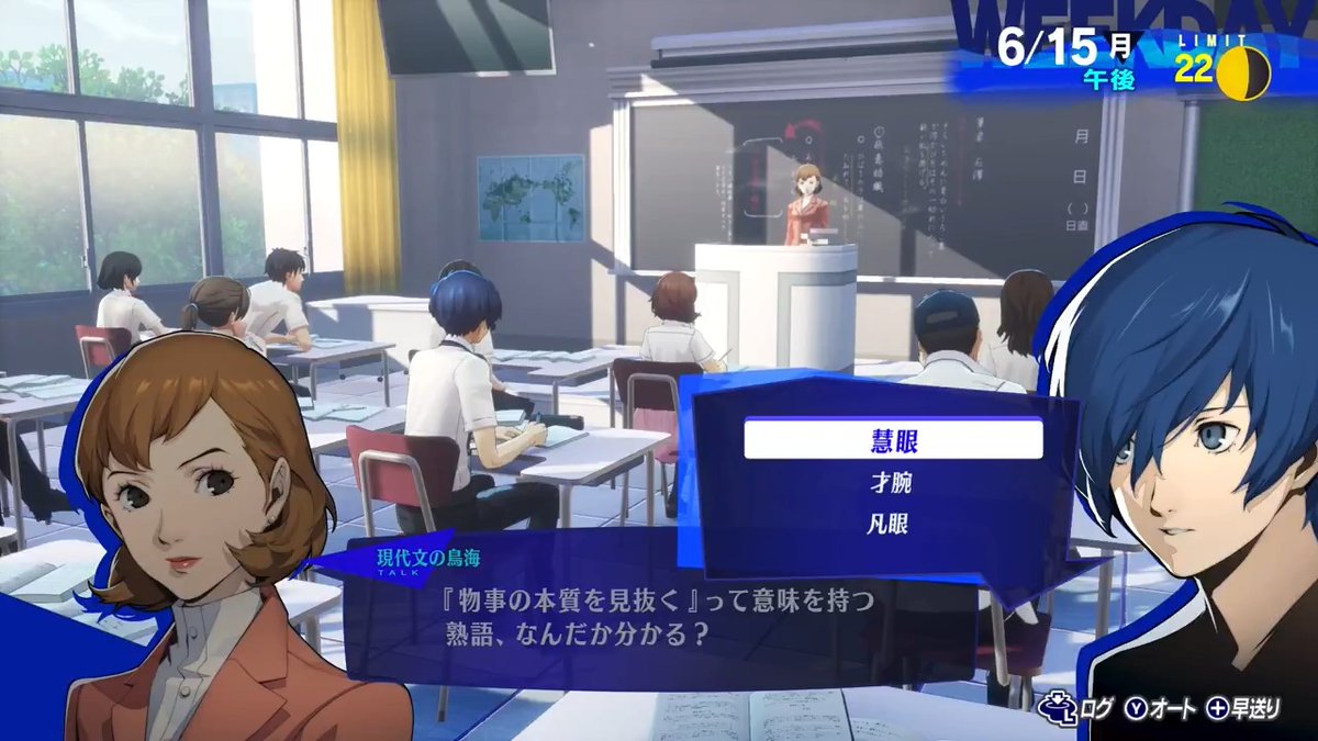 『ペルソナ3 リロード』の主人公は高校生! 勉強に集中してる学生のミンナ、 しっかり食べて寝て、一緒に頑張ろうぜ!