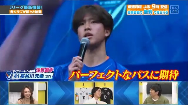 ／ 今年もパーフェクトなパスが見たい！🔵🟠 ＼ #中村憲剛 さんが注目するのは V・ファーレン長崎の新加入 #長谷川元希 選手✨ #vvaren DAZN Japan Ｖ・ファーレン長崎【公式】 中村憲剛 ---- #やべっちスタジアム #233 無料配信中▶️ 視聴はこちら▶︎ ----