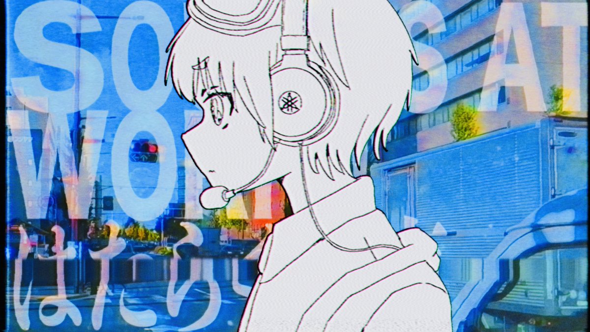 はたらく音声 歌 asa ・ 初音ミク ・ 音街ウナ Youtube: Niconico: #asa目撃情報