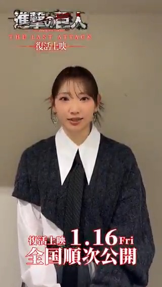 ◥◣井上麻里奈さんコメント◢◤ ⚔1月16日（金）通常版上映 全国劇場にて順次上映🎥 劇場一覧はこちら☑ 第2弾入場者特典 MAPPA描き下ろしビジュアルカード👣 配布期間：2026年1月16日（金）～1月22日（木） #shingeki #THELASTATTACK #進撃劇場