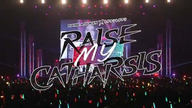 ＼アーカイブ配信 詳細決定📢／ RAISE A SUILEN×トゲナシトゲアリ 「RAISE MY CATHARSIS」 ⏰販売期間 1/29(木)19:00～2/12(木)21:00 ※視聴は2/12(木)23:59まで グッズ付き視聴チケットは 数量限定・先着順での販売となります⚠ ▼詳細はこちら🔎 #RASトゲ対バン #バンドリ #RAS #ガルクラ #トゲナシトゲアリ