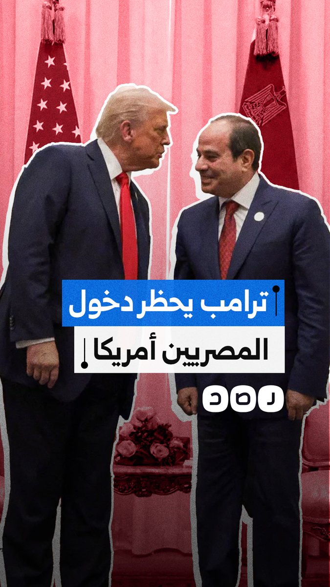 بينهم مصر.. الولايات المتحدة الأمريكية تعلق إصدار تأشيرات دخول البلاد لـ75 دولة بينها 12 دولة عربية