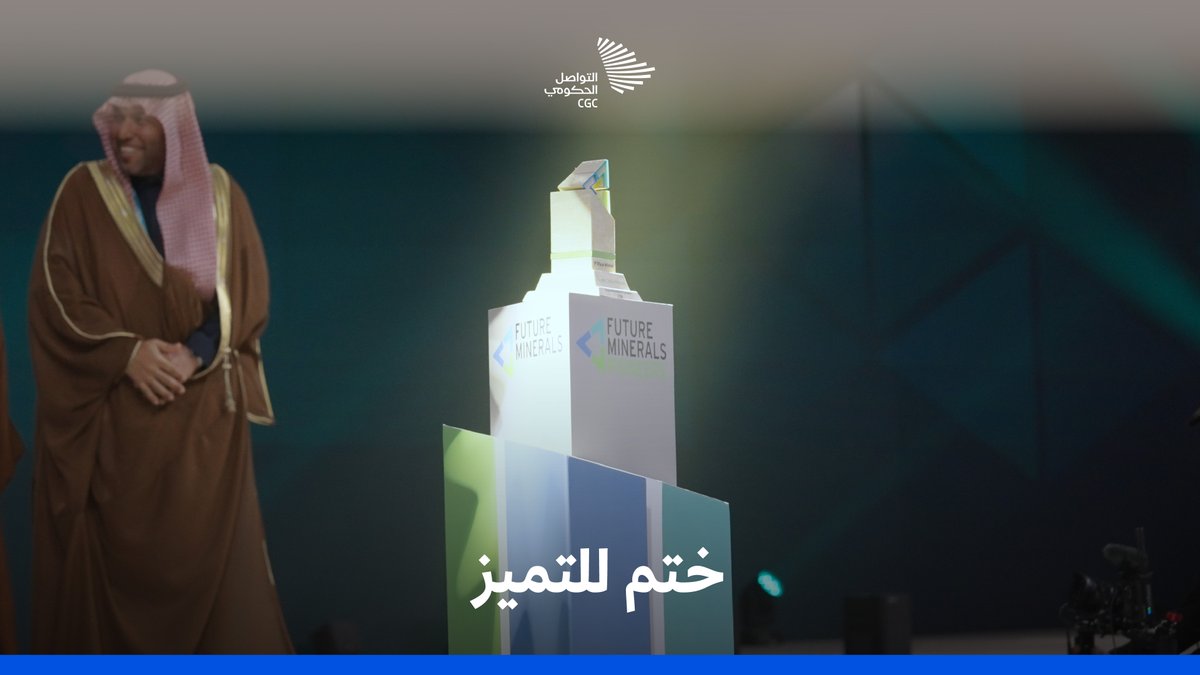 من المملكة وروسيا وباكستان؛ تكاملت الخبرات في فريقهم، وقادتهم رؤية طبيب لم يوقفه الإفلاس عن تقصّي الابتكار في مستقبل المعادن | FUTURE MINERALS.
