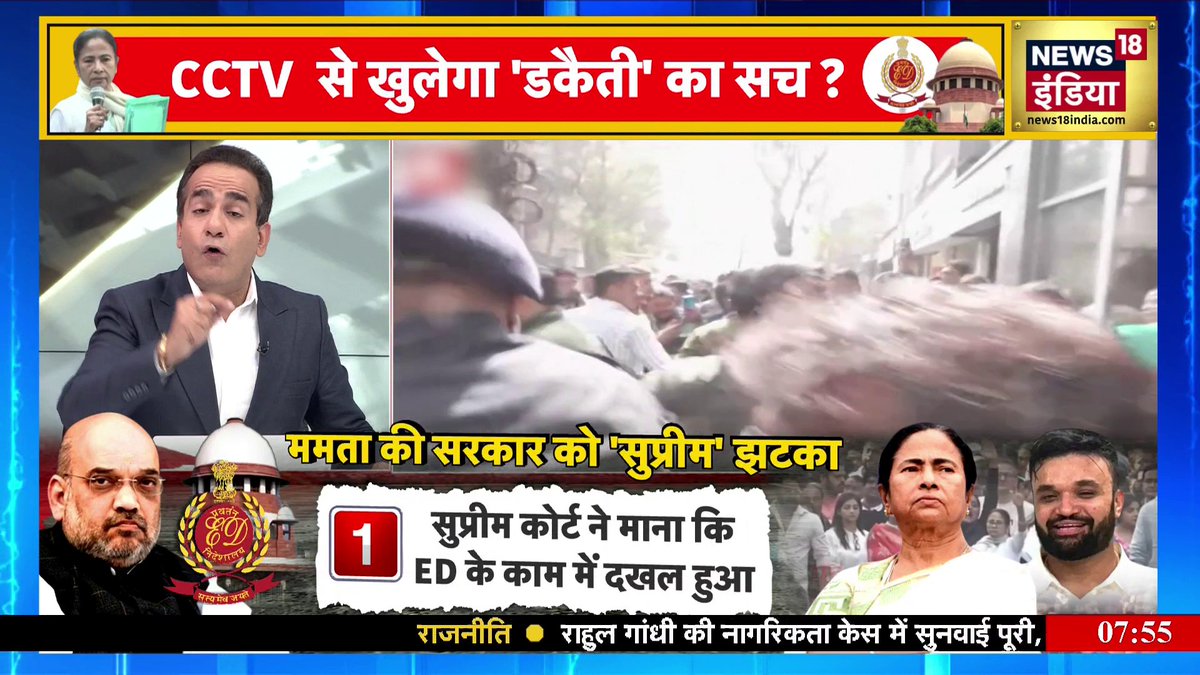 बंगाल में ED - एजेंसी के काम में दखल ( SC ) EC - BDO कार्यालय में आगज़नी, तोड़फोड़ Court - “भीड़ बुलवाई, सुनवाई टलवाई” लेकिन लाल किताब और लोकतंत्र बचाओ ब्रिगेड का Network बंगाल में Airplane मोड में चल रहा है।