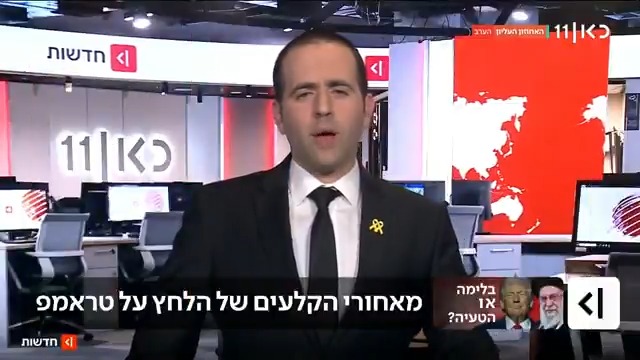 גורם ממדינה במפרץ שמעורב בממאמצי ההרגעה לכאן חדשות: "המאמצים נשאו פרי, אבל האירוע לא נגמר" | הפרסום של roi kais • روعي كايس • רועי קייס #מהדורתכאןחדשות עם טל ברמן Tal Berman