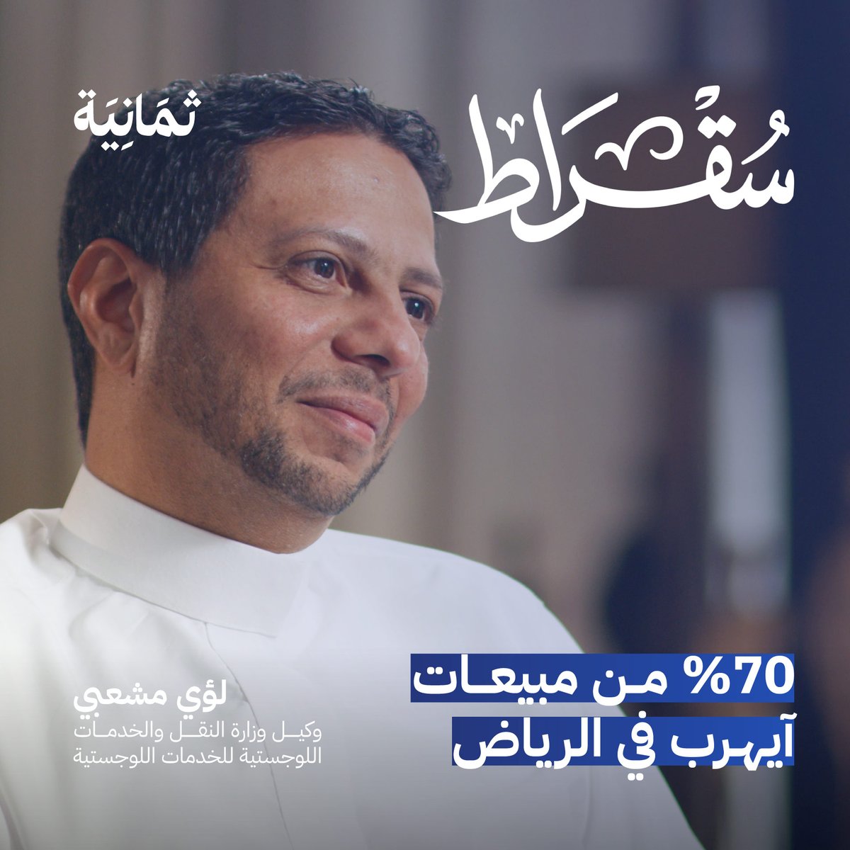 القوة الشرائية بالسعودية 👍🏻 #آيهرب • مبيعاتها في السعودية أكثر من أمريكا • 70% من مبيعاتها بالمنطقة في السعودية #شي_إن • السعودية سادس أكبر سوق لها في العالم • السعودية ثاني أكبر سوق لها من حيث الربحية • 68% من مبيعاتها بالشرق الأوسط في الرياض