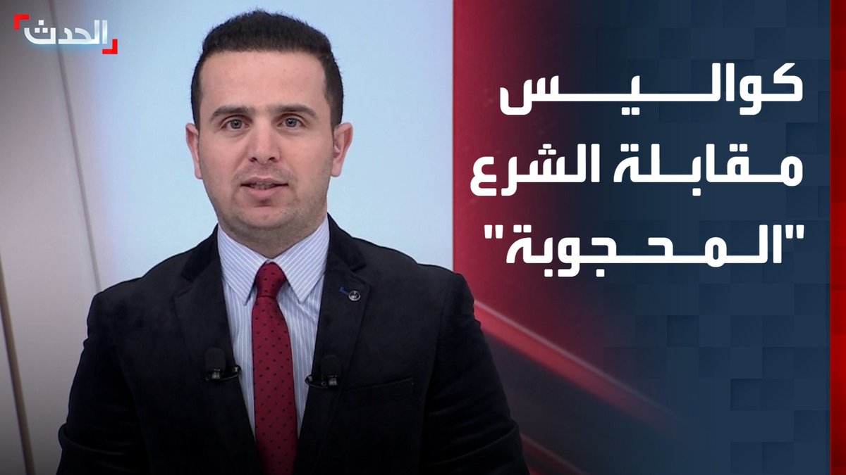 تصريحات قوية حول "قسد" واتفاق 10 مارس ومطالب الأكراد.. كواليس مقابلة الرئيس السوري التي حجبتها قناة كردية وأثارت جدلاً واسعاً #قسد #سوريا #قناة_الحدث