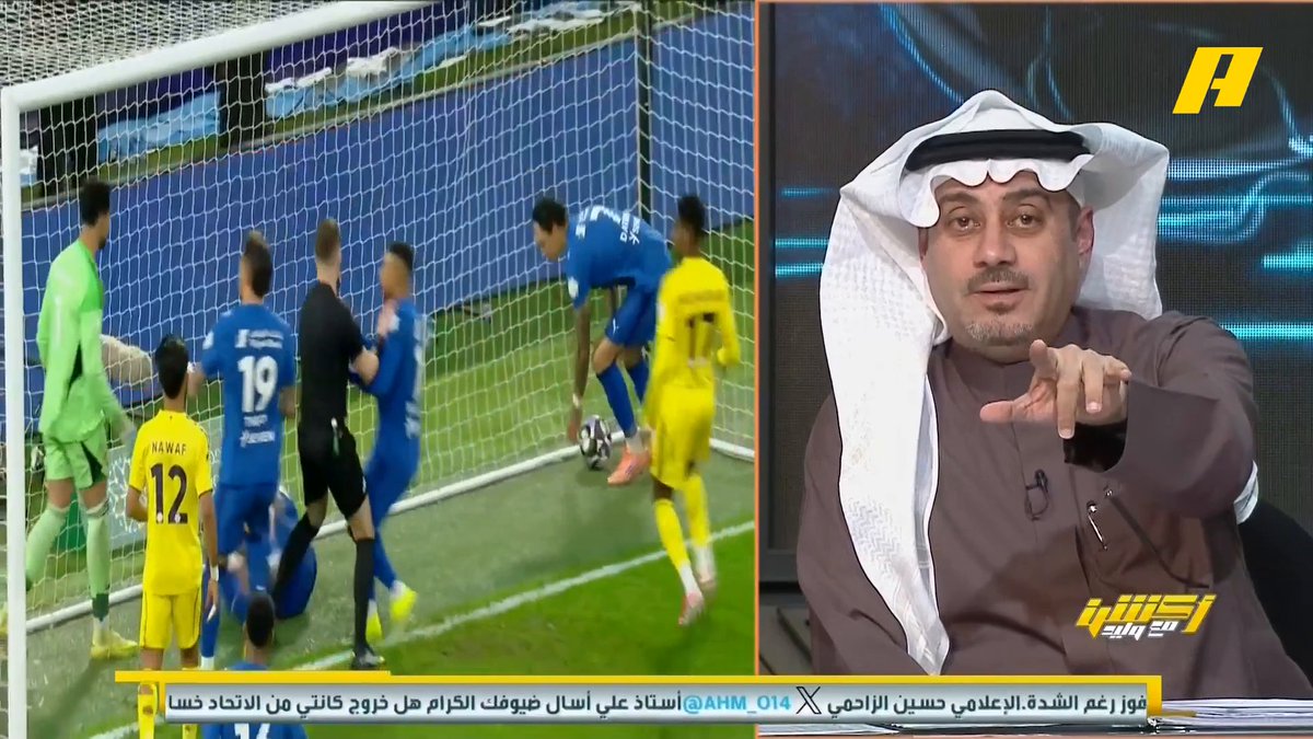 محمد الحارثي: يوجد شيء في النصر غير طبيعي ولقطة طرد نواف العقيدي توضح ذلك .. لا يوجد أحد غير لاعبي الهلال بالمرمى مع العقيدي أحمد الفهيد: عندما أخطأ نواف العقيدي أمام القادسية لم يتحدث معه أحد من لاعبي النصر بعكس ما حدث عندما أخطأ حارس الأهلي الصانبي مجاناً على MBC شاهد برنامج #أكشن_مع_وليد يومياً الساعة 11:00 مساءً بتوقيت السعودية على #MBCAction لمتابعة البث المباشر