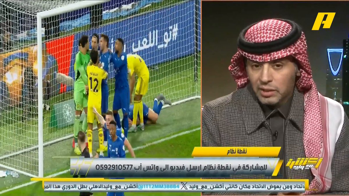 أحمد الفهيد: نواف العقيدي يملك امكانيات كبيرة .. القرار في مشكلته مع الأخضر كان شطب لكن تدخلت جهات الرياضية ذات الاختصاص بالاسترحام .. يجب أن يستفيد من هذه الفرصة ويترك الترندات وردود الفعل مع الجماهير مجاناً على MBC شاهد برنامج #أكشن_مع_وليد يومياً الساعة 11:00 مساءً بتوقيت السعودية على #MBCAction لمتابعة البث المباشر