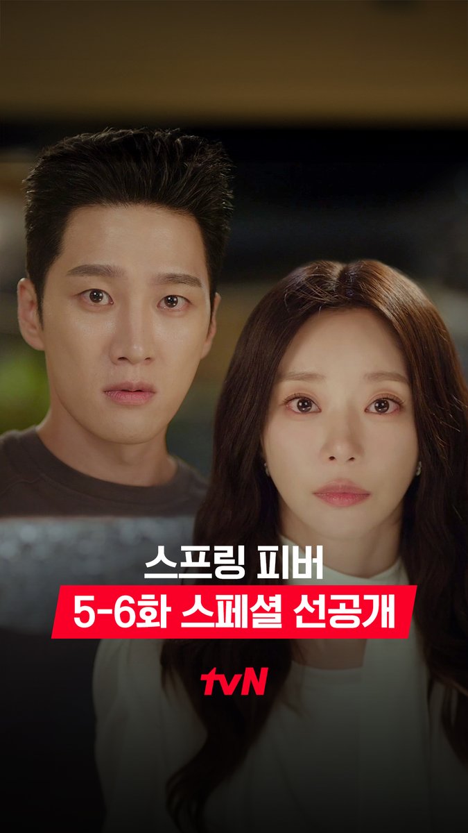 [5-6화 스페셜 선공개] 직진남 선재규의 이유 있는 후진💨 봄이가 너무 예쁘잖아요..💕 [월화] 저녁 8:50ㅣtvN #즐거움엔20tvN #스프링피버 #SpringFever