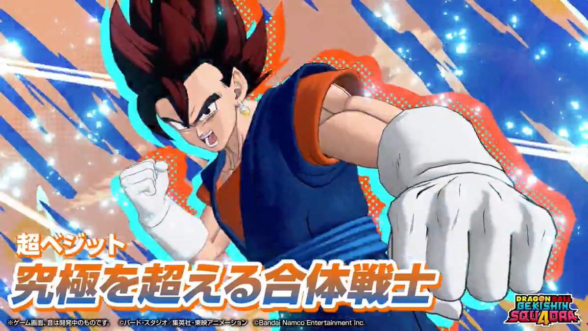 ╋━・・ エモート紹介✨ ・・━━╋ 登場中のエモートを動画でご紹介🎦 ・超ベジット チェックしてね✅ #ゲキシンスクアドラ #ゲキスク #ドラゴンボール