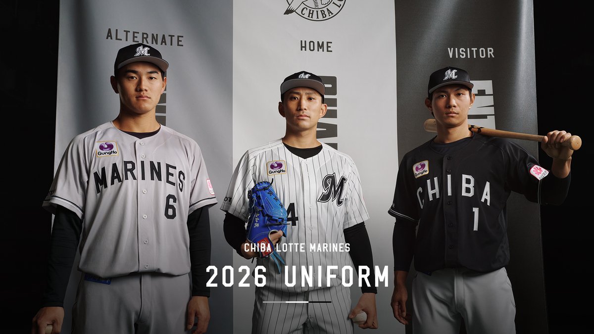 三位一体のチームカラーで刷新された3つのユニホームと、受け継ぐ3つの信条。 勝利への挑戦を。勝利の熱狂を。勝利の結束を。身に纏って勝ちにいく。 CHIBA LOTTE MARINES 2026 UNIFORM HOME / VISITOR / ALTERNATE ▼ #chibalotte #uniform2026