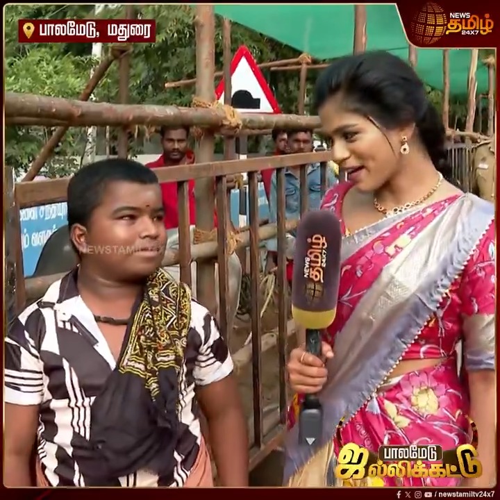 பாலமேட்டில் தான் இந்த காளையை முதல் முறையா அவிழ்க்கப்போறோம்... காளை பெயரு வெற்றி... வெற்றிக்கு இது முதல் வாடி.. மாடு வந்தா போதும்.. ஏரியாகுள்ள தான் Vibe - மாட்டின் உரிமையாளர் பேட்டி #Madurai #Jallikattu #Palamedujallikattu #Palamedujallikattu2026 #Pongal2026 #PongalFestival #TamilNews #NewsTamil #NewsTamil24x7