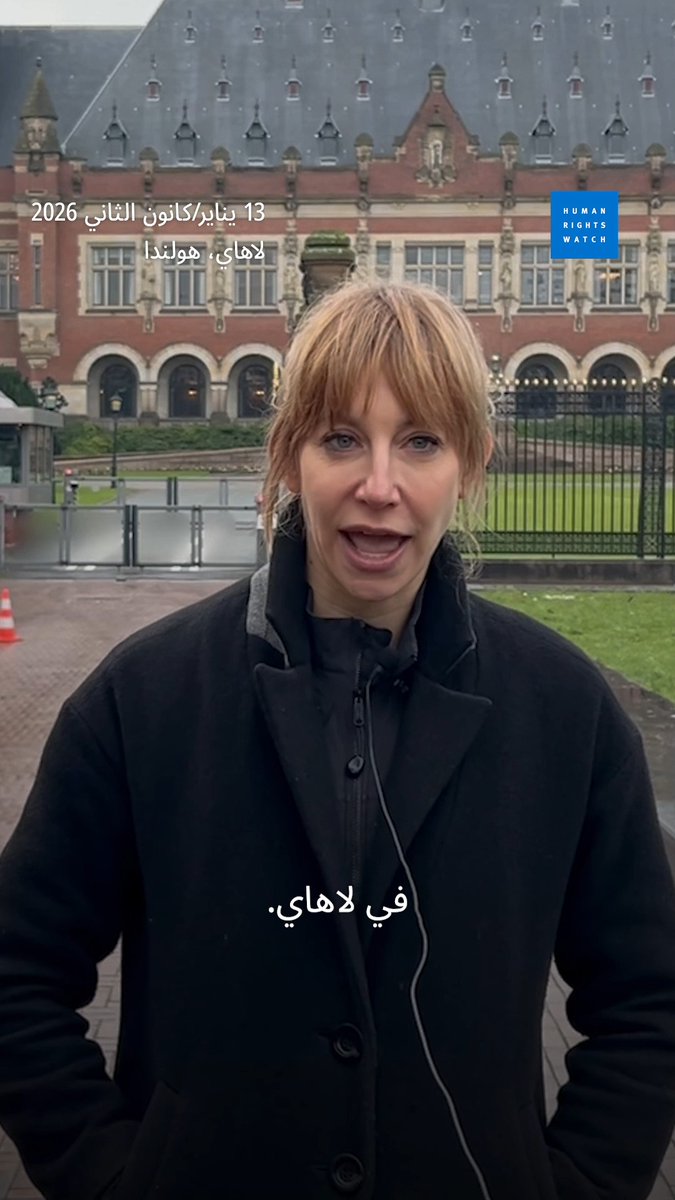 محكمة العدل الدولية تنظر في قضية قدمتها غامبيا ضد ميانمار بشأن الانتهاكات ضد المسلمين الروهينغا بموجب "اتفاقية الإبادة الجماعية". ينبغي أن تذكّر هذه الجلسات العالم بنضال الروهينغا المستمر، وبأنهم ما زالوا ينتظرون الحرية، والأمان، والعدالة.