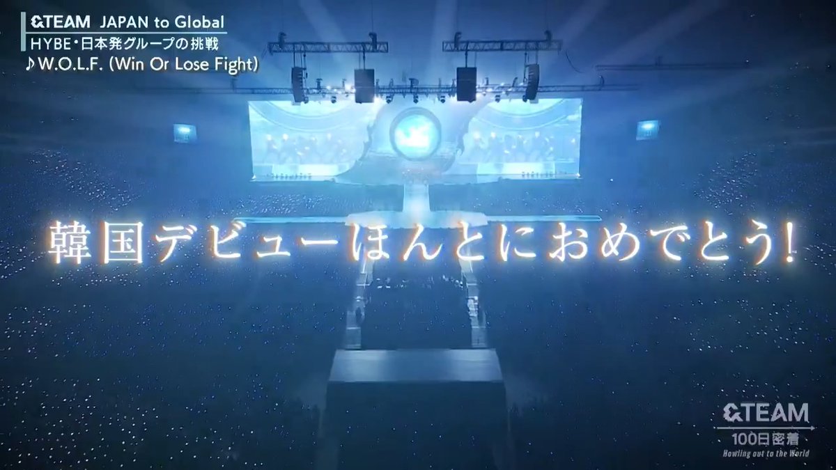 To. &amp;TEAM Messages from LUNÉ ￣￣￣￣￣￣￣￣￣￣ #andTEAM の韓国デビューを祝って LUNÉの皆さんから寄せられたメッセージ💌 1つの動画にまとめました📹 ︵‿୨♡୧‿︵ 「#andTEAM100日密着 ～Howling out to the World～」 Huluで全話独占配信中📺 🔗 &TEAM OFFICIAL