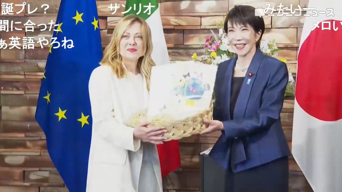 高市首相がメローニ首相にプレゼント「サンリオ好きということで」日伊首脳会談【サナメロ会談】 きのう（1月15日）誕生日を日本で迎えたメローニ氏 アニメ好きで知られ、「ルパン三世」や「宇宙海賊キャプテンハーロック」などの話題をFacebook等で投稿している。