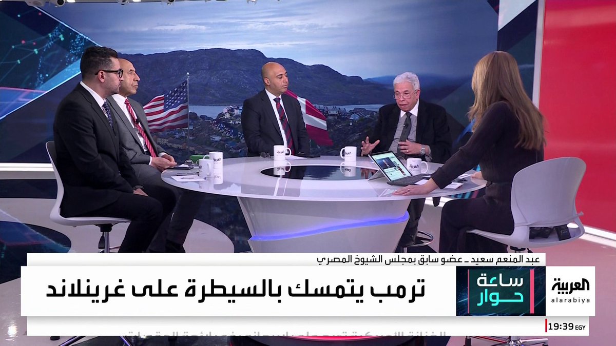 الباحث السياسي حميد الكفائي: أوروبا واثقة من تخلي الولايات المتحدة عن "الناتو" في حقبة ترمب.. والبرلماني المصري السابق عبدالمنعم سعيد: الرئيس الأمريكي يتواطأ مع بوتين ضد زيلينسكي #قناة_العربية #ساعة_حوار