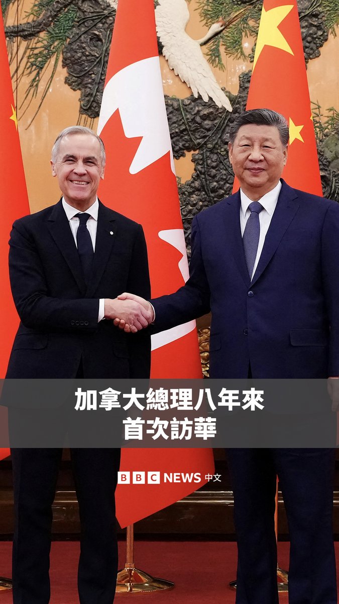 加拿大总理马克·卡尼（Mark Carney）在北京会见中国国家主席习近平。双方都强调了加强贸易的愿望，试图摆脱多年来的紧张关系。 卡尼此次访问正值渥太华与北京关系多年持续紧张之后，这是加拿大总理八年来首次访华。由于美国的关税威胁，加拿大正在试图推动本国贸易结构多元化、减少对美国的依赖。