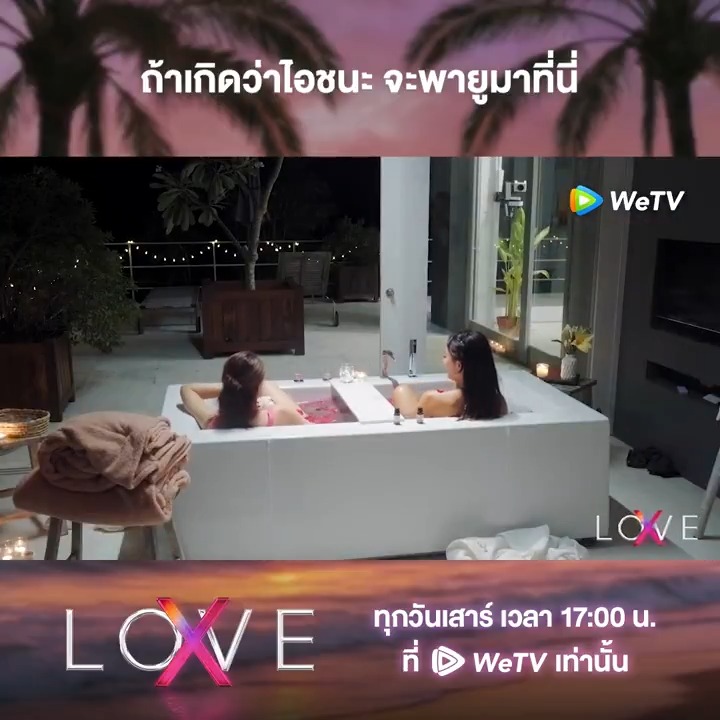 มันก็คงจะดีนะ ถ้าเราได้มากันแค่สองคน🤭 🗓️ 'รักไร้ขอบเขต LOVE (X)' รับชม Extra Spin-off ได้ที่ WeTV เท่านั้น 🔗 #WeTV #WeTVth #WeTVวาไรตี้ #LoveXReality #รักไร้ขอบเขตLoveX