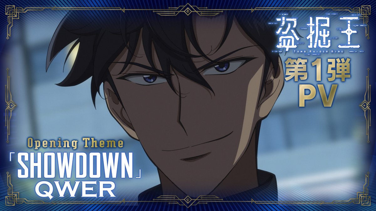 【Official Trailer】 Tomb Raider King Anime Scheduled for July 2026! (Animation Production: STUDIO EEK) ✨More: