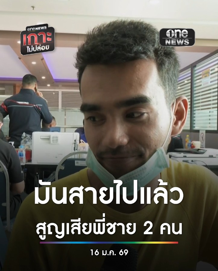 น้องชาย รอรับศพพี่ชายทั้ง 2 คน กลับบ้าน หลังตีตั๋วรถไฟเดินทางหวังเชียร์ทีมรัก #ปัตตานีเอฟซี พบกับ #บุรีรัมย์ยูไนเต็ด สุดท้ายมาประสบเหตุเครนถล่ม ลั่นสายไปแล้วเพิ่งคิดยกเลิกสัญญาทั้งที่เคยเกิดเหตุซ้ำซาก #สำนักข่าววันนิวส์