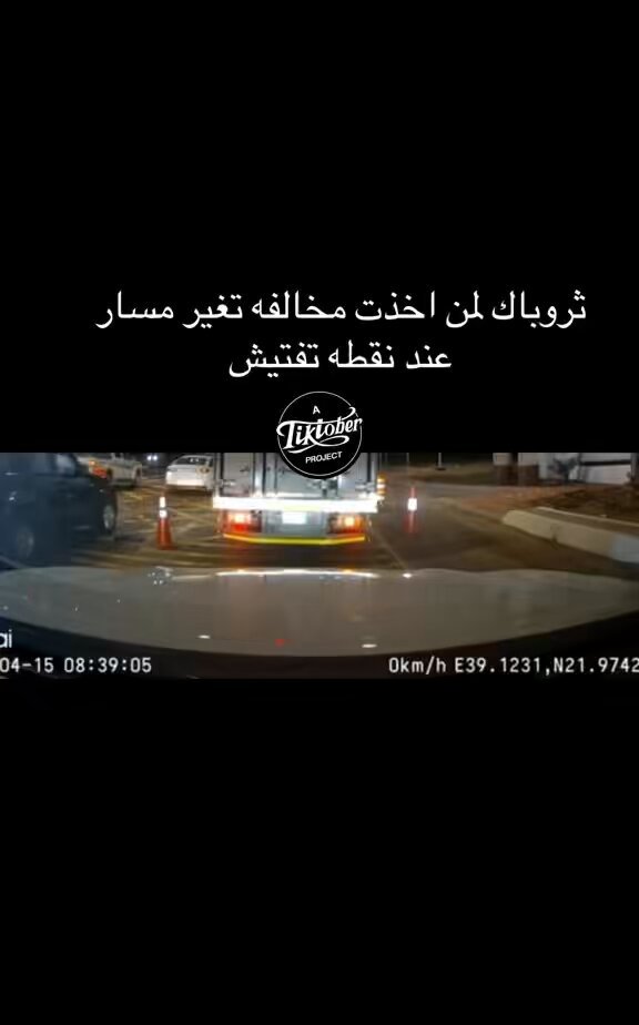 فتاة توثق حصولها على مخالفة بسبب جهلها بالقوانين 🚙😅