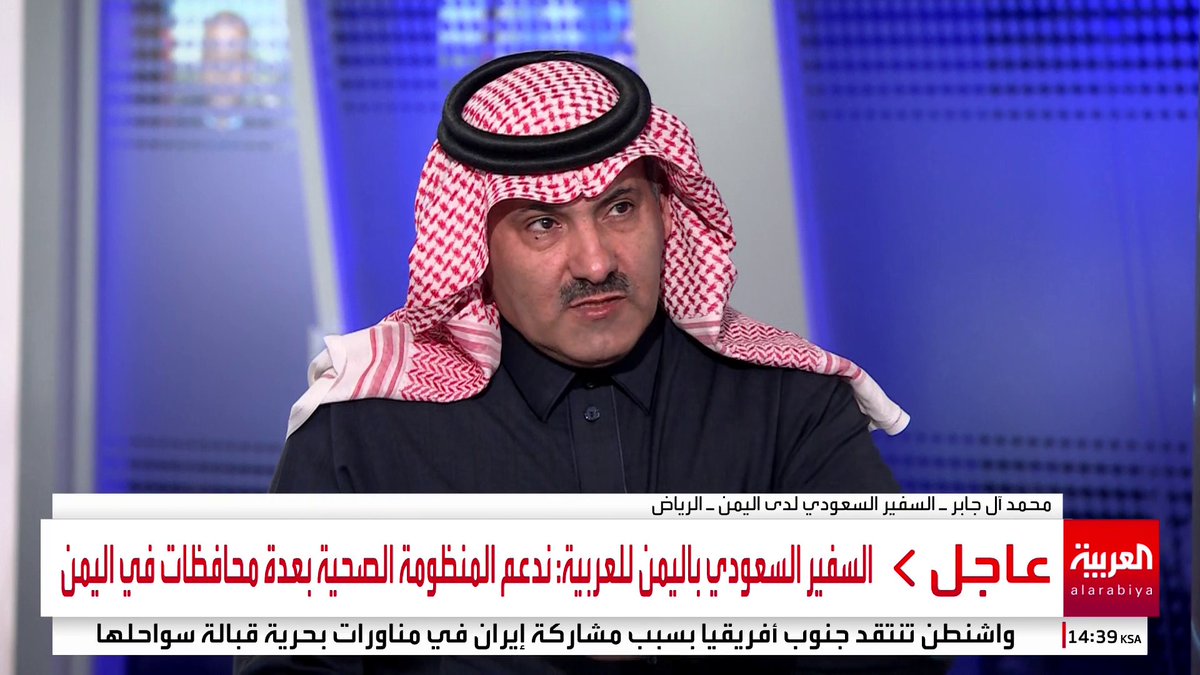 السفير السعودي بـ #اليمن للعربية: سنبدأ في المرحلة الثانية من تطوير مطار عدن #السعودية #قناة_العربية