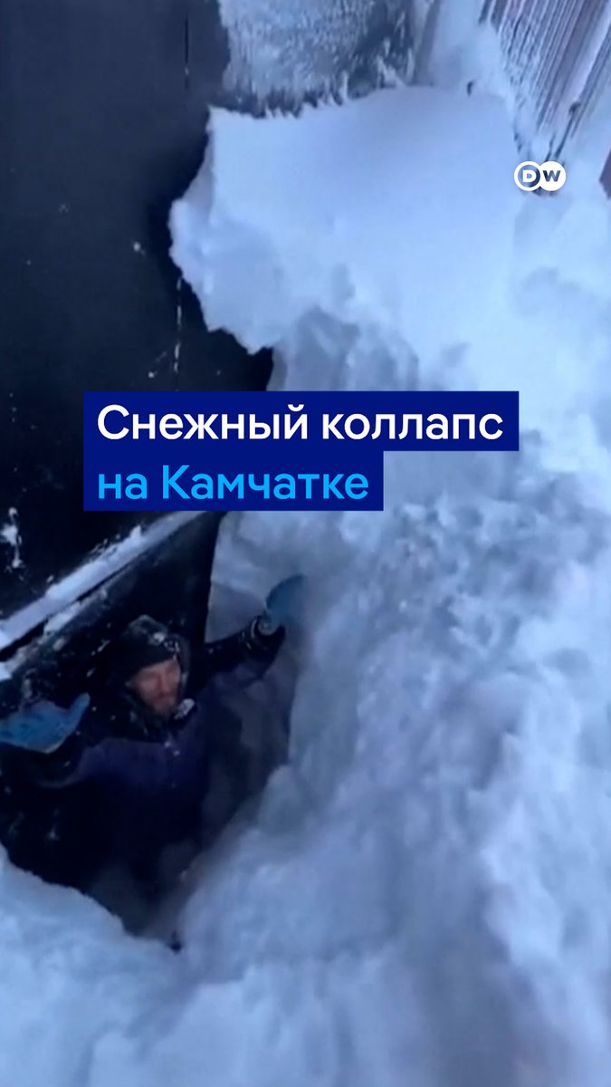 На Камчатке снежный коллапс: дома засыпаны снегом по второй-третий этаж, вместо общественного транспорта используют спецтехнику и автозаки. МЧС предупреждает, чтобы люди не прыгали из окон в снег, ведь "велика вероятность застрять в сугробе"