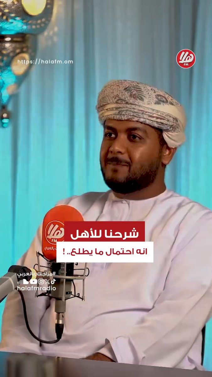 ⚠️ ألم في الصدر 😮‍💨 ضيق في النفس ✋ ألم يمتد إلى اليد اليسرى أعراض قد يستهين بها البعض، لكنها قد تكون الفاصل بين الحياة والمضاعفات الخطيرة. ⏱️ أول ٩٠ دقيقة هي الوقت الذهبي لأن سرعة التصرف فيها قد تنقذ القلب وتنقذ حياة 🫀 🎙️ من برنامج «صباحكم أماني» #هلا_من_السلطاني المستشفى السلطاني