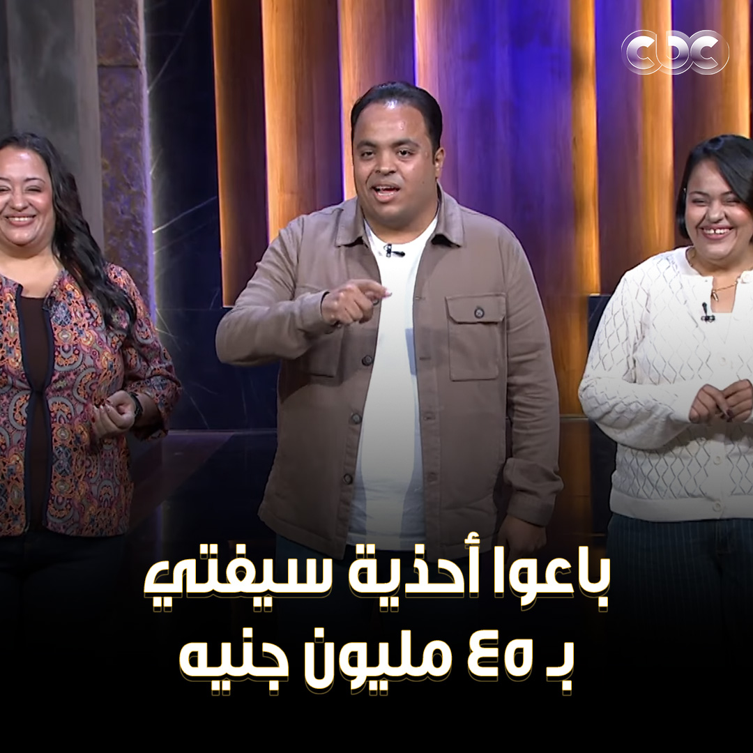 "أنا مصدوم من اللي شايفه" 😳.. الشاركس متفاجئين من كواليتي أول حذاء سيفتي مصري 100% 🔥 #SharkTankEgypt #SharkTankمصر #CBC