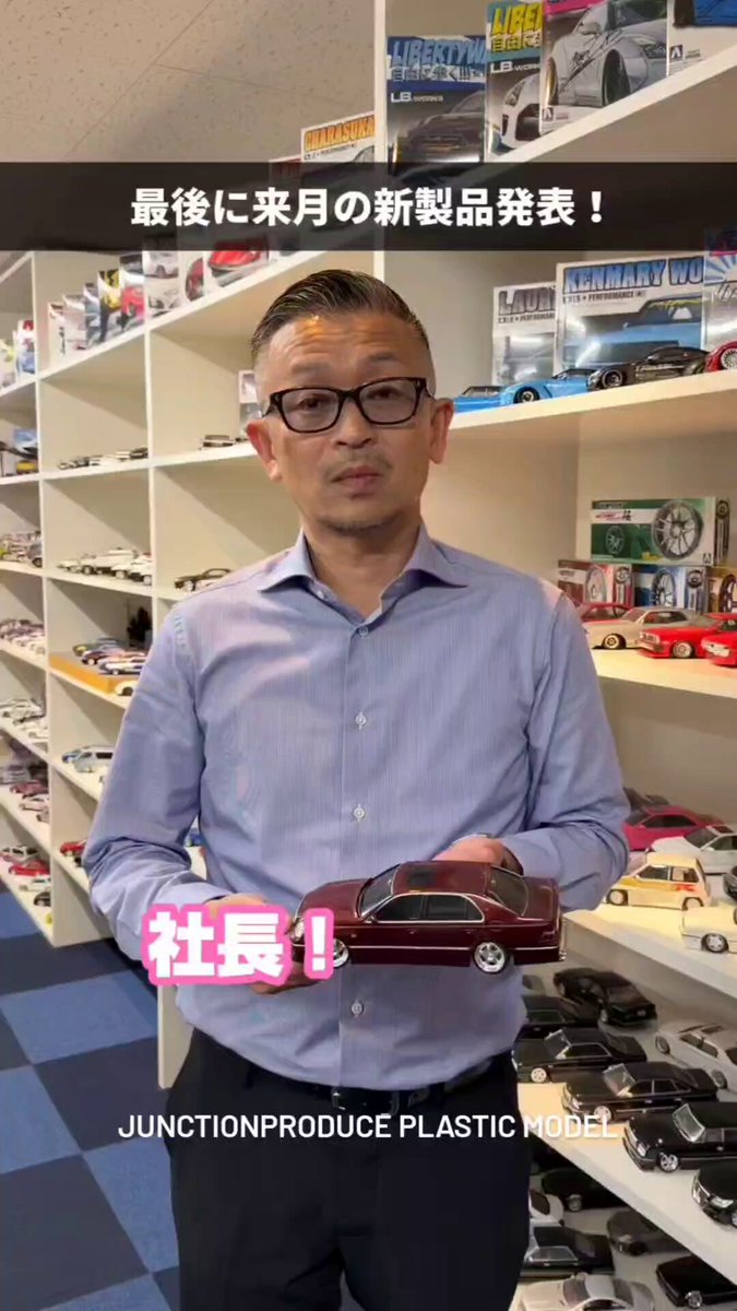 アオシマ社長 ありがとうございます！😊 JUNCTIONPRODUCE ジャンクションプロデュース