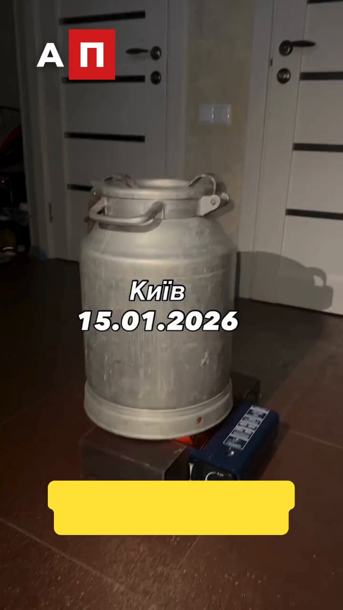 Київ замерзає: люди гріють бідони з водою, щоб вижити без опалення Киянин уже понад 14 годин без світла показує, як зараз виживають цілі будинки. На відео — бідон із гарячою водою: його гріють, а потім переносять у спальню, щоб хоч трохи підняти температуру. Так виглядає «побут» тисяч людей просто зараз. У Києві багато будинків залишилися без опалення. Кожен рятується як може. Світло — поки тримає EcoFlow + акумулятор. Опалення — відсутнє. Тепло — ось таке, підручне. 👉 “Домашня піч” із води Просто, небагато, але працює. Довго тримає тепло, не сушить повітря, без гару. Дає змогу зігріти кімнату, зробити чай, приготувати їжу й просто не замерзнути.