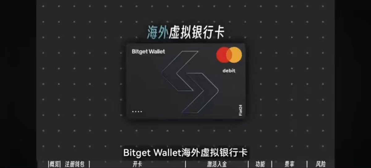🚀 内地用户 U 卡开通全攻略 (2026最新版) 很多朋友问怎么把 U 变成日常消费，实测这款 U 卡最稳： ✅ 支持：支付宝 / 微信 / Apple Pay ✅ 场景：淘宝 / 美团 / ChatGPT订阅 ✅ 专享：填邀请码 fFbRYx 领 5U 空投 + 手续费减免 👇 详细注册链接与保姆级视频教程，请看评论区 (Reply) 第一条：