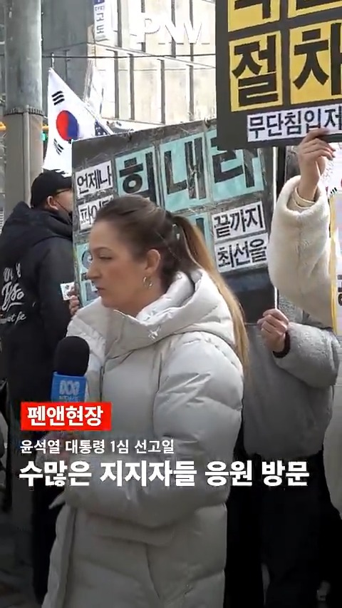 오늘 윤통 응원전에 외국인 리포터까지 떴다 웃참실패 빵터진 경찰아재 장면도 포착 ㅋㅋㅋ