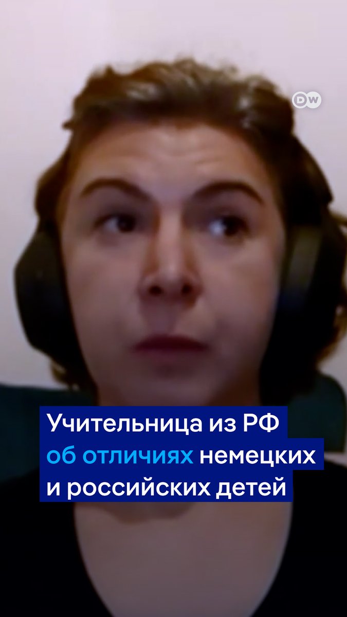 Мария Калиничева была учительницей в Забайкалье. Один из учеников записал на телефон ее антивоенную речь. Последовали донос, визит ФСБ - и отъезд в Германию. В подкасте DW "Переживем" Мария рассказывает о разнице в воспитании немецких и российских детей: