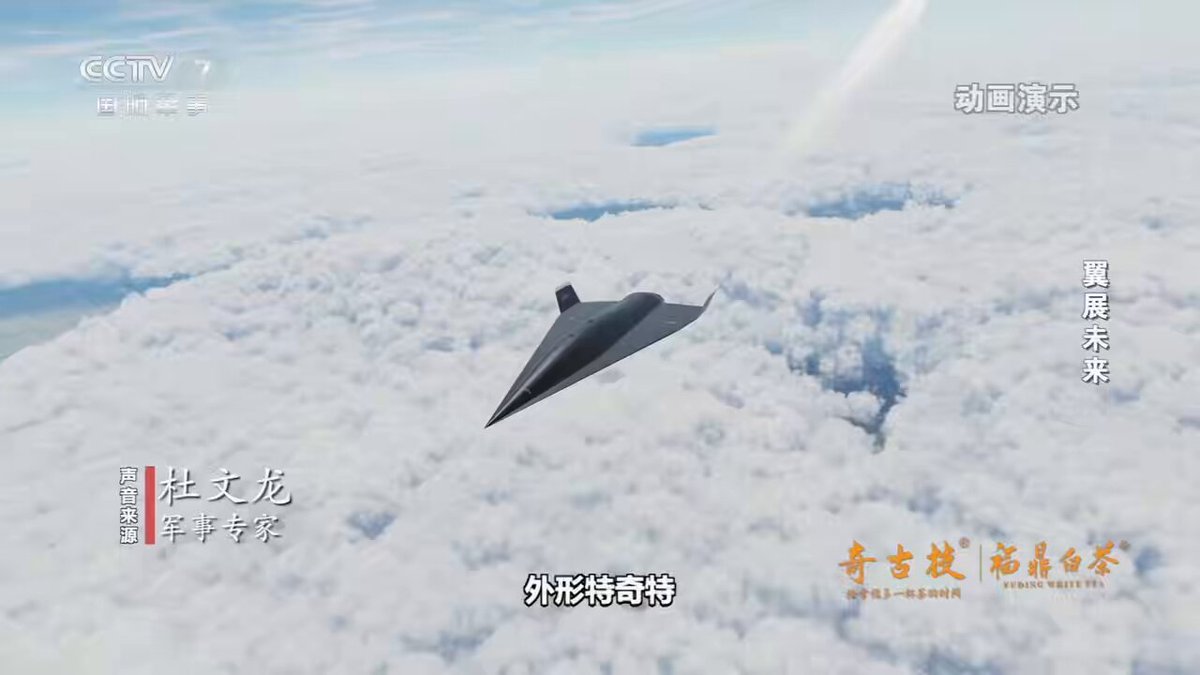 Chinese 🇨🇳 WZ-8 (Wuzhen-8) UAV. Recently shown on Chinese state television, highlighting its strategic role: - Speed: ca Mach 3+ (ca. 3529 km/h) - Mission: to locate high-value targets like aircraft carriers Brig. Gen. Brent Wright, USAF, Retired The War Zone