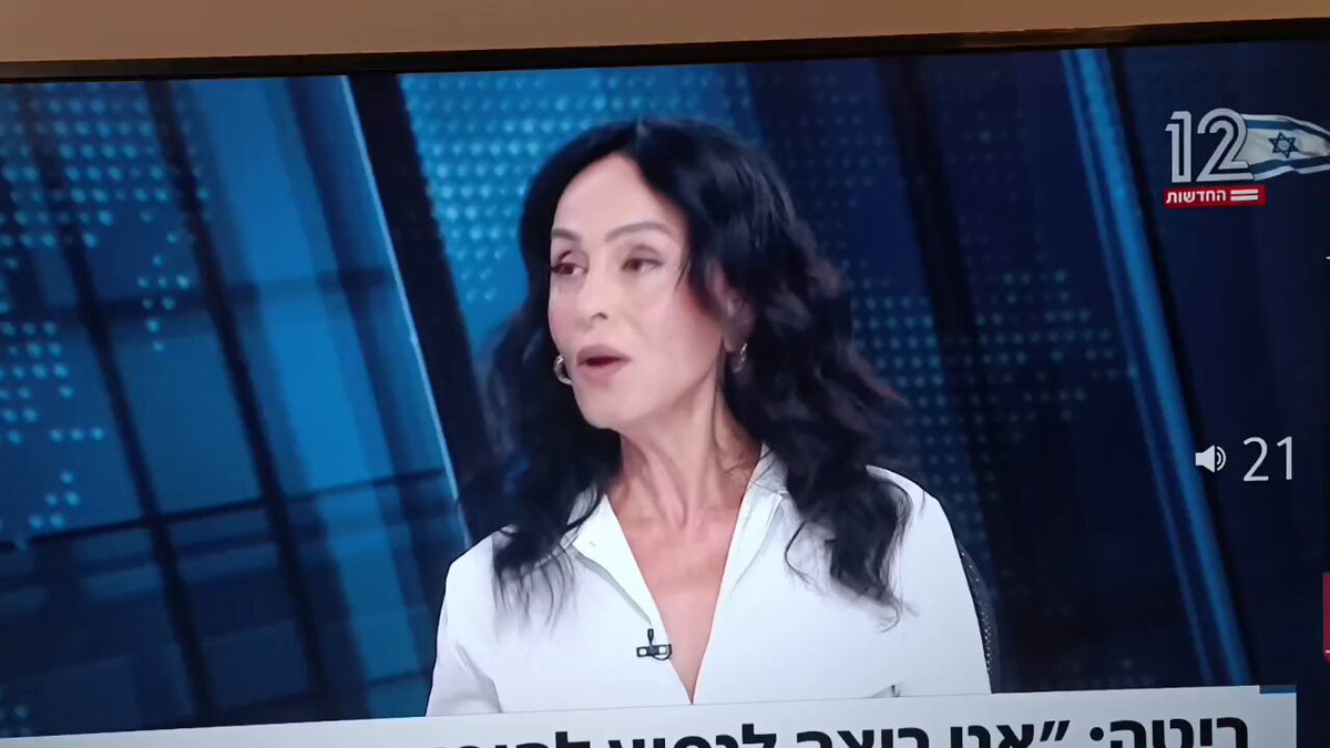 المغنية الإسرائيلية من أصول إيرانية ريتا ترسل رسالة تضامن إلى الشعب الإيراني والى نساء ايران باللغة الفارسية.