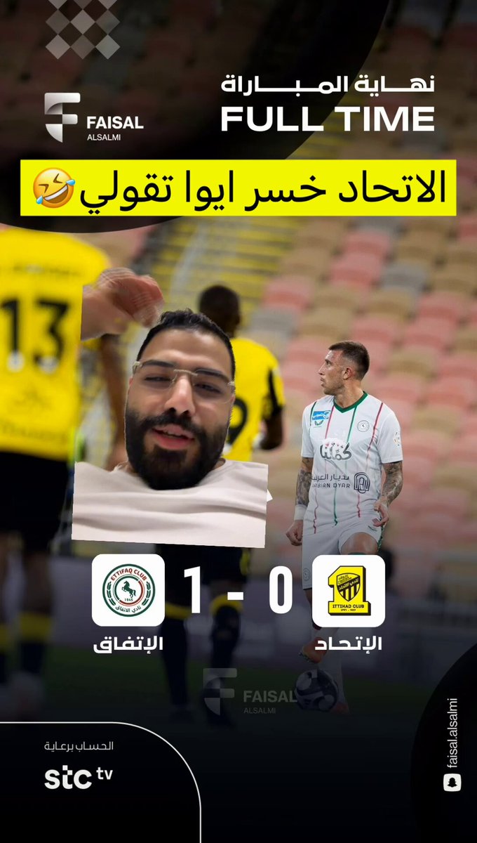 الاتحاد نووووووححححر #الاتحاد_الاتفاق