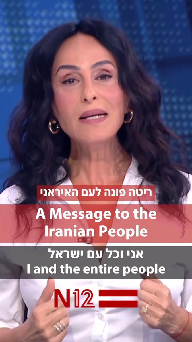 Rita Jahan-Farouz, the celebrated Jewish Persian-Israeli singer, who represented Israel in the 1990 Eurovision Song Contest, sent a message to Iranians from Jerusalem tonight 💜