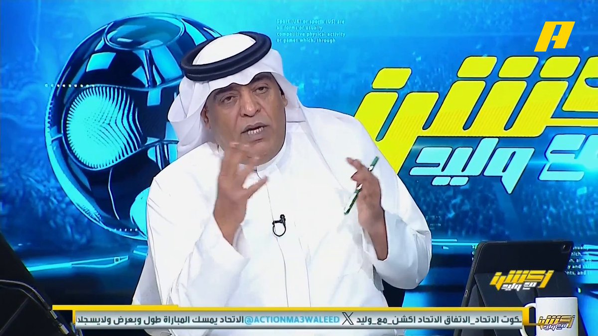مصادر البرنامج: الهلال يتجه للتصعيد الرسمي ضد جيسوس بعد اتهاماته في المؤتمر، بعد التأكد من ترجمة تصريحاته، حيث ربط جهات مهمة بفريق كرة الهلال، وسيتم التقدم بشكوى رسمية، مع مطالبة مدرب النصر بإثبات تلك العلاقات. مجاناً على MBC شاهد برنامج #أكشن_مع_وليد يومياً الساعة 11:00 مساءً بتوقيت السعودية على #MBCAction لمتابعة البث المباشر