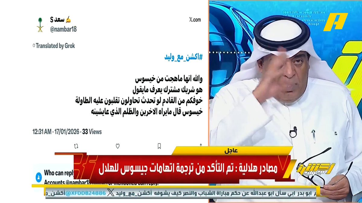 مشاهد: ما هجت مع مدرب النصر جيسوس لكنه شريك مشترك يعرف ما يقول #وليد_الفراج: الفاشل لن يعترف بفشله . مجاناً على MBC شاهد برنامج #أكشن_مع_وليد يومياً الساعة 11:00 مساءً بتوقيت السعودية على MBCAction لمتابعة البث المباشر