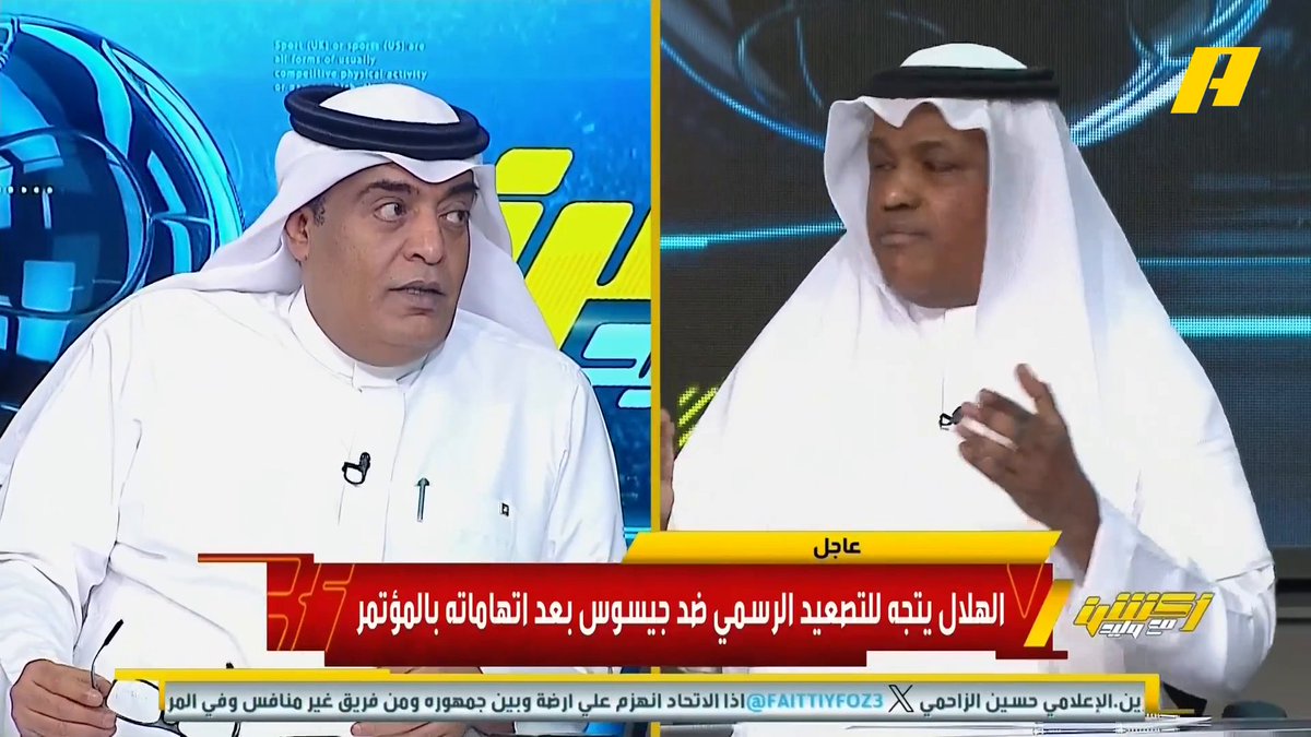 وليد الفراج vs عبدالله فلاته ههههههههههههههههه 🔥🔥🔥🔥🔥