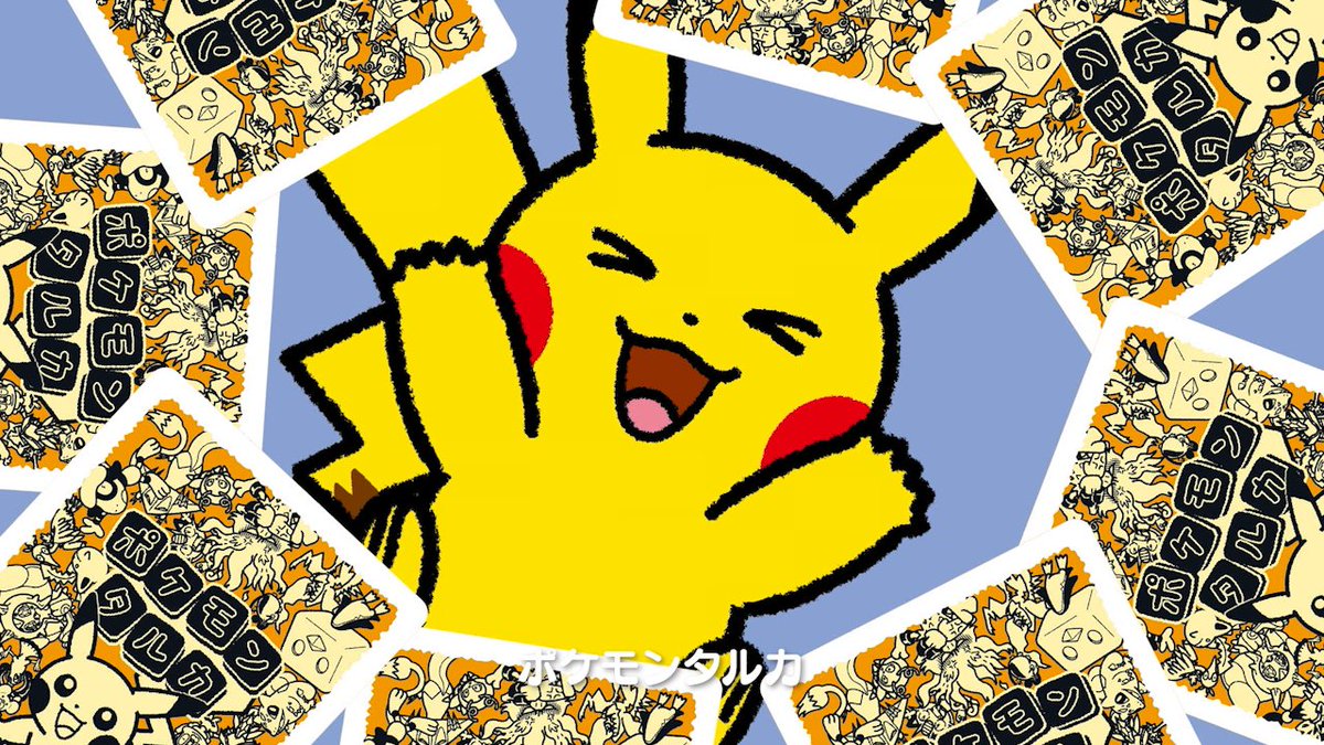 YouTubeチャンネル「ポケモン Kids TV」にて、「ポケモンタルカのうた」が公開中！ カードゲーム「ポケモンタルカ」のオリジナルソングだよ！ みんなも歌って遊んでみてね！ #ポケモンKidsTV