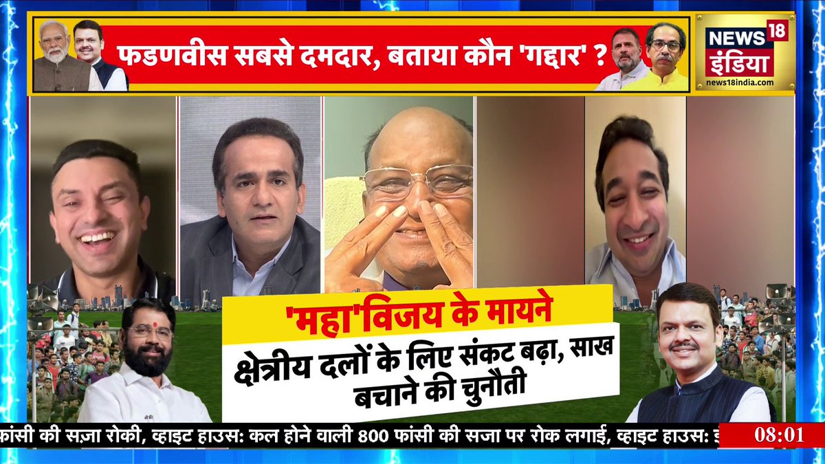 उद्धव गुट के नेता ने उंगली पर चुनावी स्याही मिटने का दावा किया। डिबेट में पता चला उन्होंने वोट ही नहीं दिया था।
